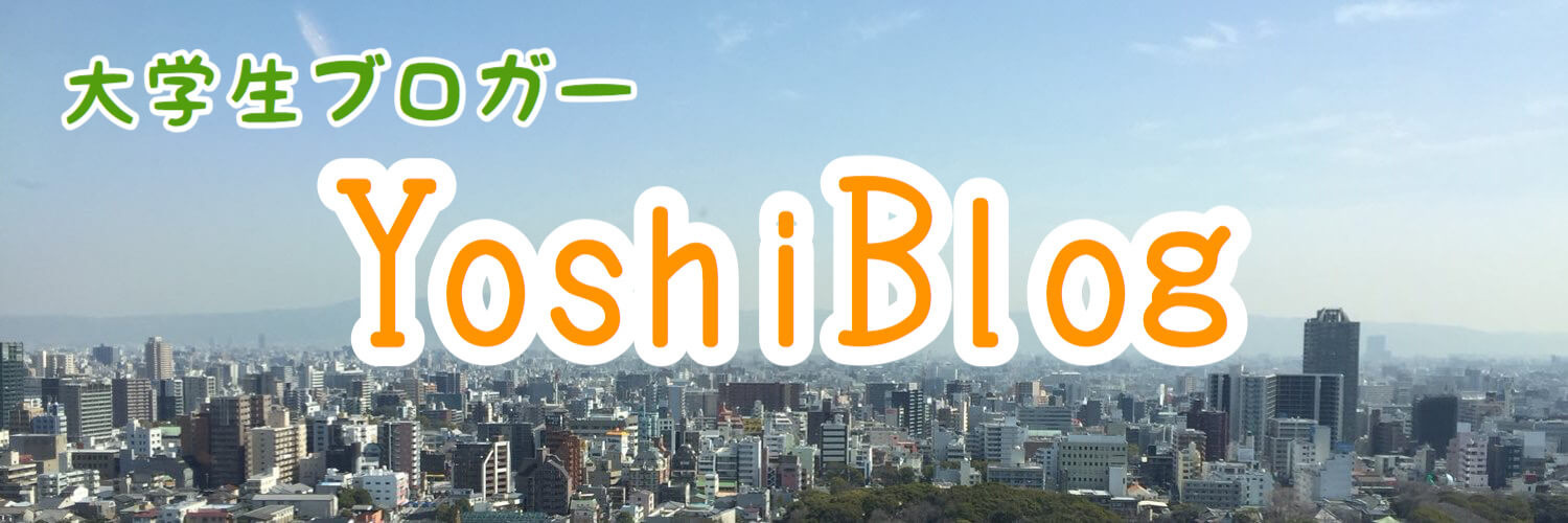 YoshiBlog